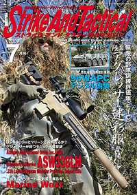 SATマガジン7月号 5月27日発売