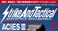 SATマガジン2012年7月号は5月27日(日)好評発売中