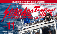 SATマガジン2012年11月号は9月27日(木)発売