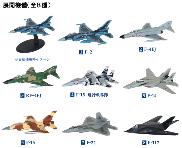 UCC航空機 最速の翼コレクション - 航空機・ヘリコプター