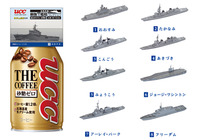 UCC、世界の艦船監修「日米共演！最強の艦艇コレクション」
