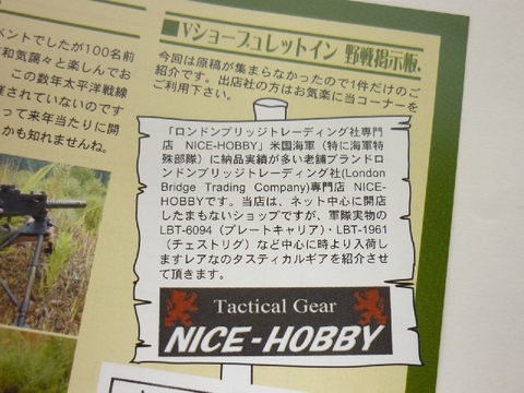 第６２回ビクトリーショー参加報告！（LBT専門店)