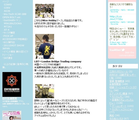 第６２回ビクトリーショー参加報告！（LBT専門店)