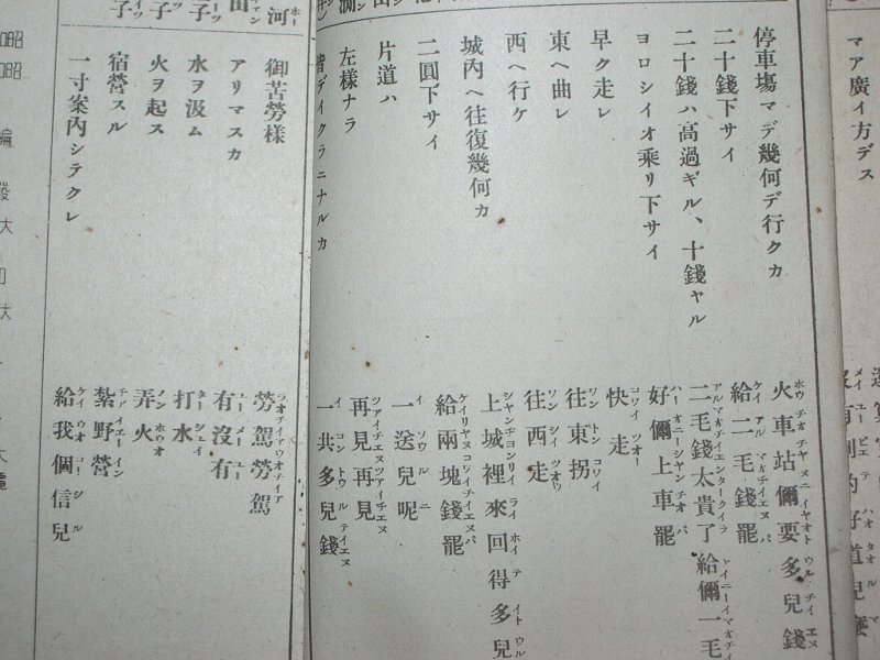 日本軍　皇軍日記