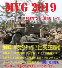 明日からMVG!! アホカリプス参加受付もします。