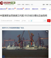 中国の軍艦建造能力とは？最近、大型艦も散見しますが♪