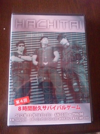 浜松8耐DVD届く。