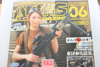 ArmsMagazine