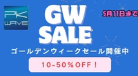 GWセール開催中