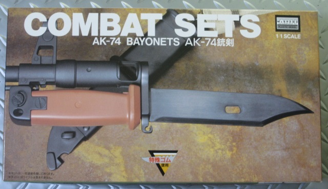 マイクロA　AK74銃剣(ゴム刃)組み立てキット