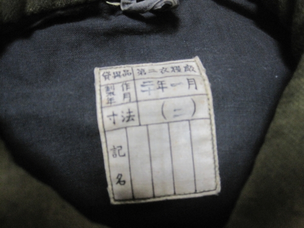 日本海軍兵用外套（末期）