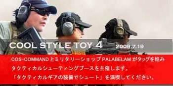 COOL STYLE TOY4