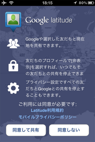 vsIOGでGoogle earth(5)