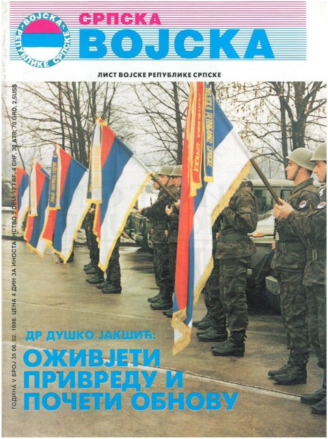スルプスカ共和国軍部隊名一覧（二）VRS総参謀本部