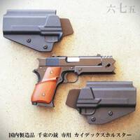 再出品　千束の銃　専用　カイデックスホルスター