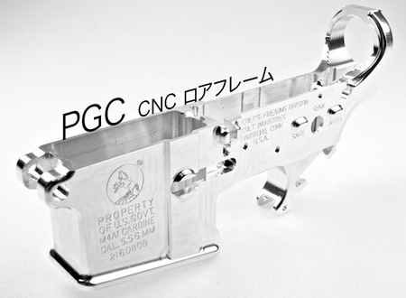 PGC CNC メタル　ロアーフレーム