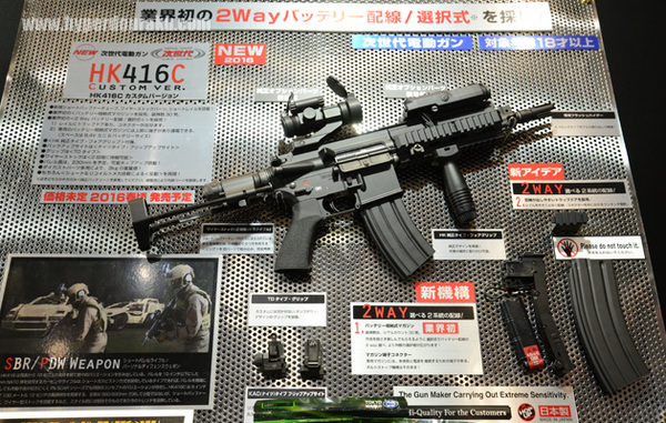 HK416C!