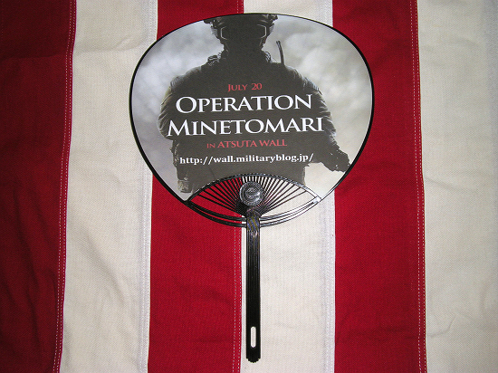 Operation Minetomari 2014