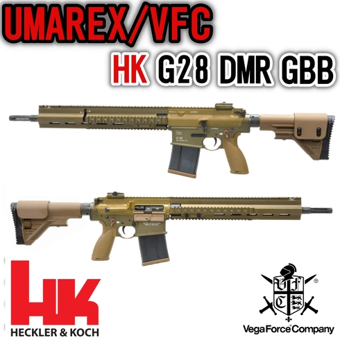 SAMURAI -blog:自衛隊にも採用されたマークスマンライフルVFC製 HK G28 DMR ガスブローバック STD Ver.