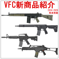 I'm Back! 年末年始に入荷したVFCの新商品をまとめて紹介!