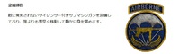 ２月１１日　配置に付け