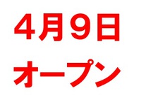 3月31日の記事