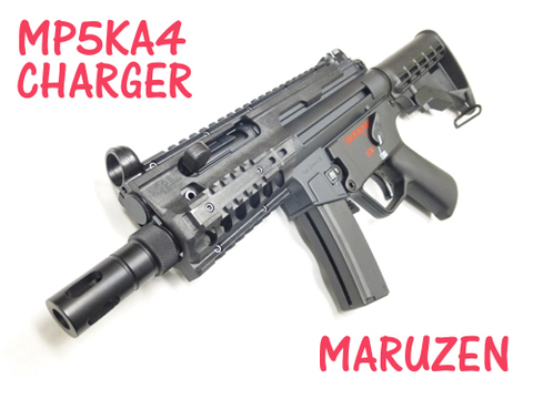 マルゼン　MP5KA4 Charger
