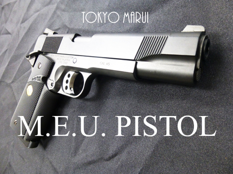 東京マルイ M.E.U. PISTOL　再入荷！