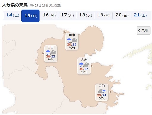 8月15日ゲーム中止