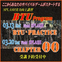 BTU program 3月の予定