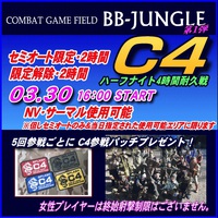 ハーフナイト４時間耐久戦【C4】BB-JUNGLE