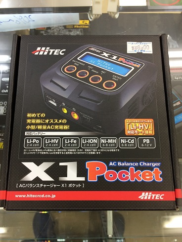 スーパーラジコン秋葉原店 スーパーガン BLOG:HITEC ACバランス