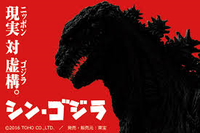 いまさら映画館　「シン・ゴジラ」 2017/04/13 11:28:00