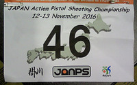 ＪＡＮＰＳ　#46 2016/11/21 11:28:00