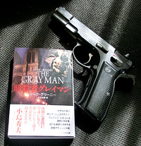 「暗殺者グレイマン」 2017/03/20 08:00:00