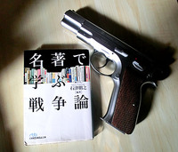 「名著で学ぶ戦争論」 2016/11/14 11:28:00