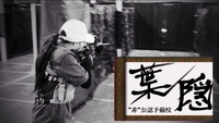 ”Hagakure” 2015/04/06 21:15:33