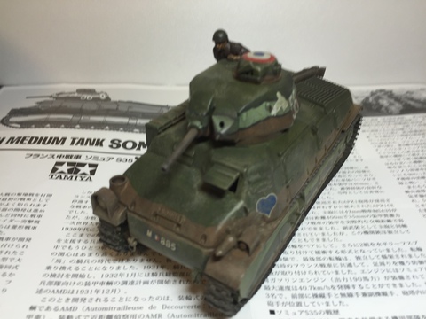 【プラモ】1/35 ソミュアS35騎兵戦車 第17竜騎兵連隊 タミヤ