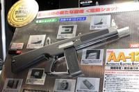 話題の「AA-12」ご予約受付中！ 2015/07/19 19:16:00