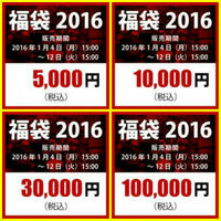 年末年始キャンペーン一挙お知らせ 2015/12/26 17:33:20