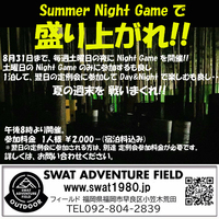 Night Game（夜戦）で盛り上がれ‼