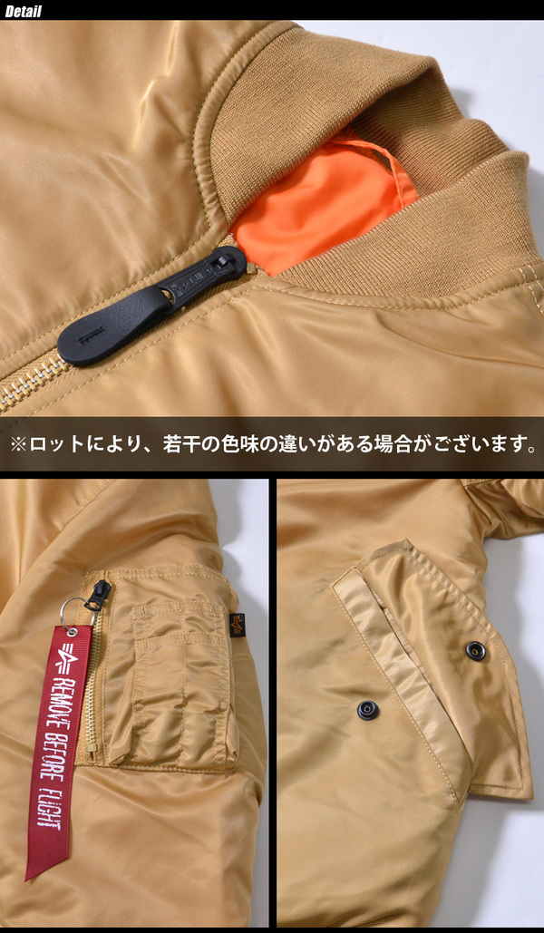 SWAT「ALPHA INDUSTRIES MA-1 タイト 20004」