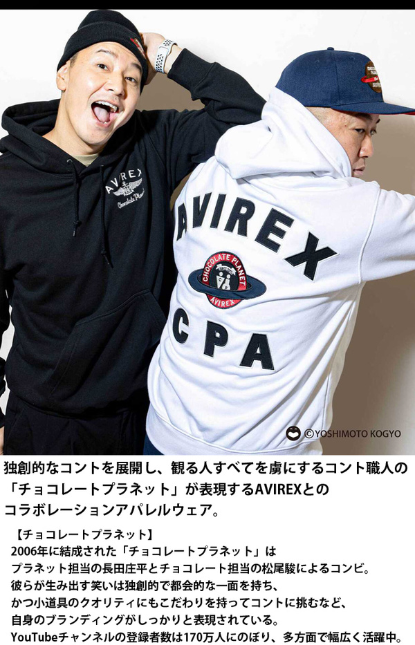 SWAT「CHOCOLATE PLANET × AVIREX SPECIAL PULLOVER HOODIE」