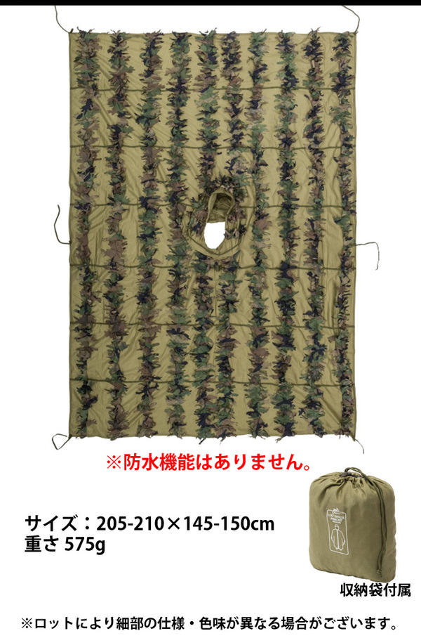 SWAT「HELIKON-TEX LEAF GHILLIE PONCHO」