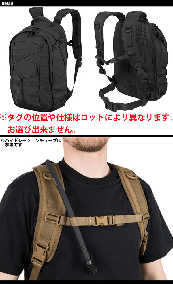 SWAT「HELIKON-TEX(ヘリコンテックス) EDC BACKPACK」