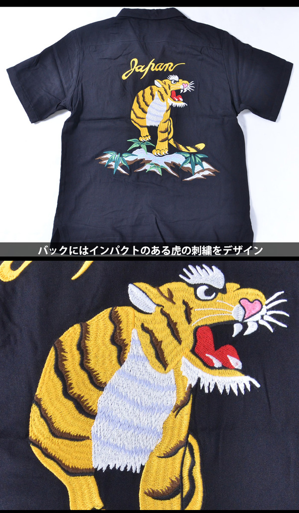 SWAT「HOUSTON SOUVENIR SHIRT TIGER」