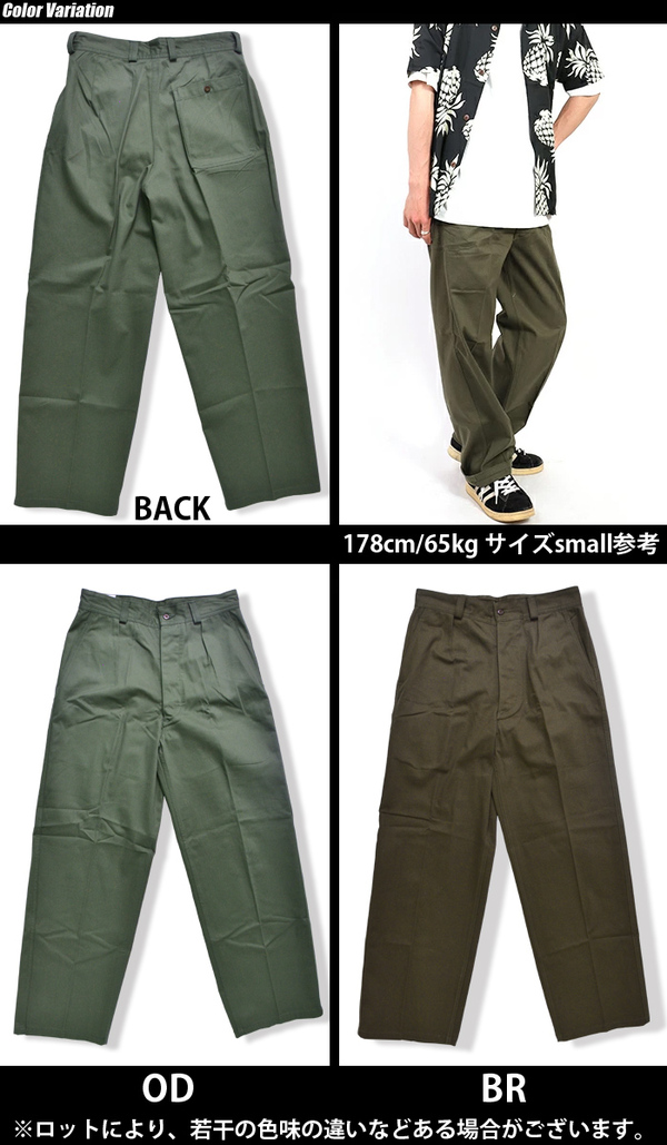 SWAT-BLOG:SWAT「HOUSTON FRENCH AIR FORCE TROUSERS」