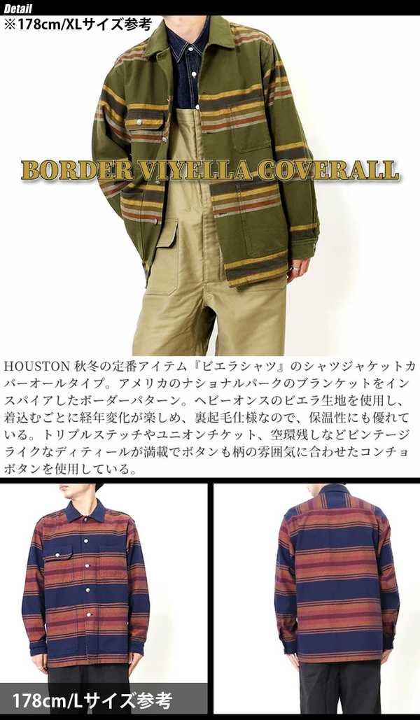 SWAT「HOUSTON BORDER VIYELLA COVERALL」