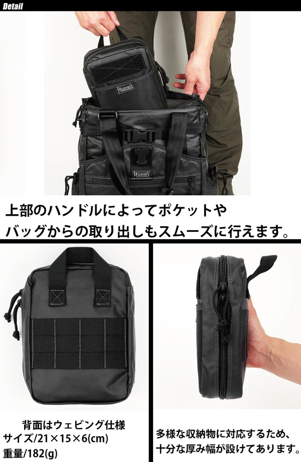 SWAT「MAGFORCE 8 EDC Organizer」