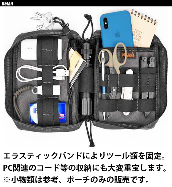 SWAT「MAGFORCE 8 EDC Organizer」